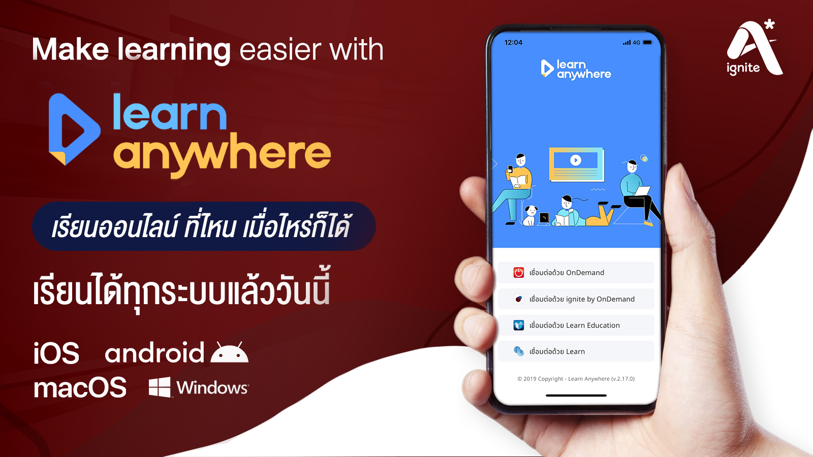 Make Learning easier with Learn Anywhere - ignite A Star - International - Banner