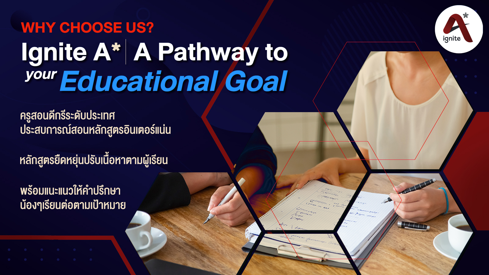 ignite A Star - Education Goal - International - Banner