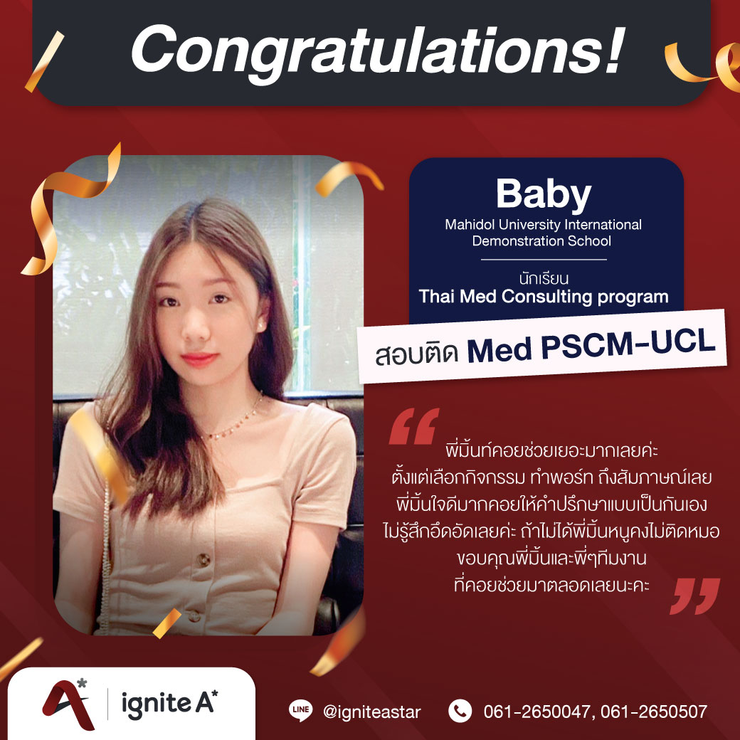 Baby - Med PSCM-UCL - ignite a star