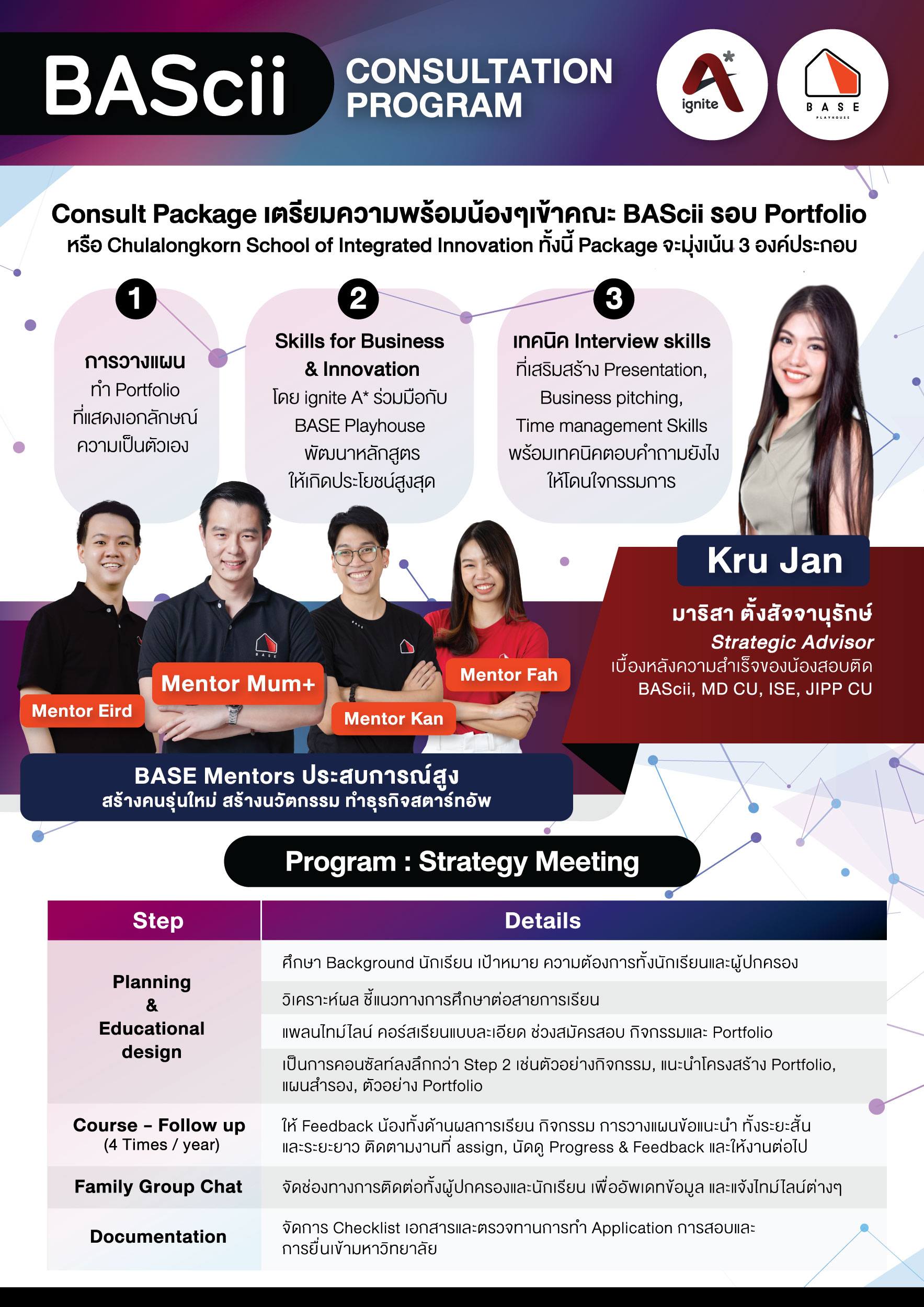 leaflet BAScii Consult program Package igntie astar - Cover1