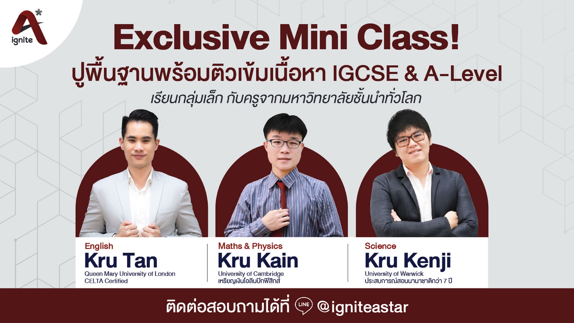 ปูพื้นฐาน ติวสอบ ติวเนื้อหา Exclusice Mini Class IGCSE - A-Level - ignite A Star