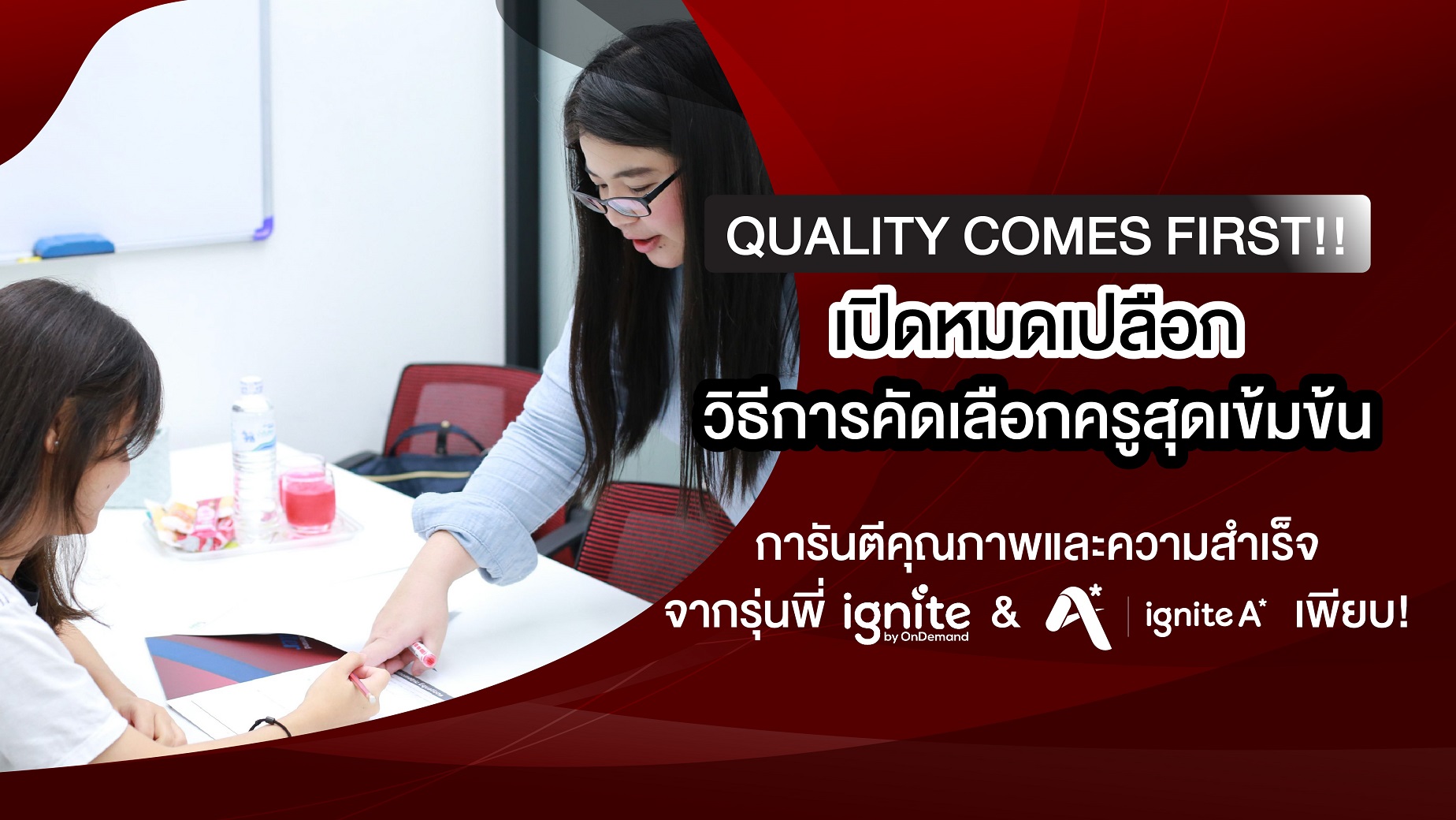 quality hiring teachers igsce a-level ib ap - ignite a star