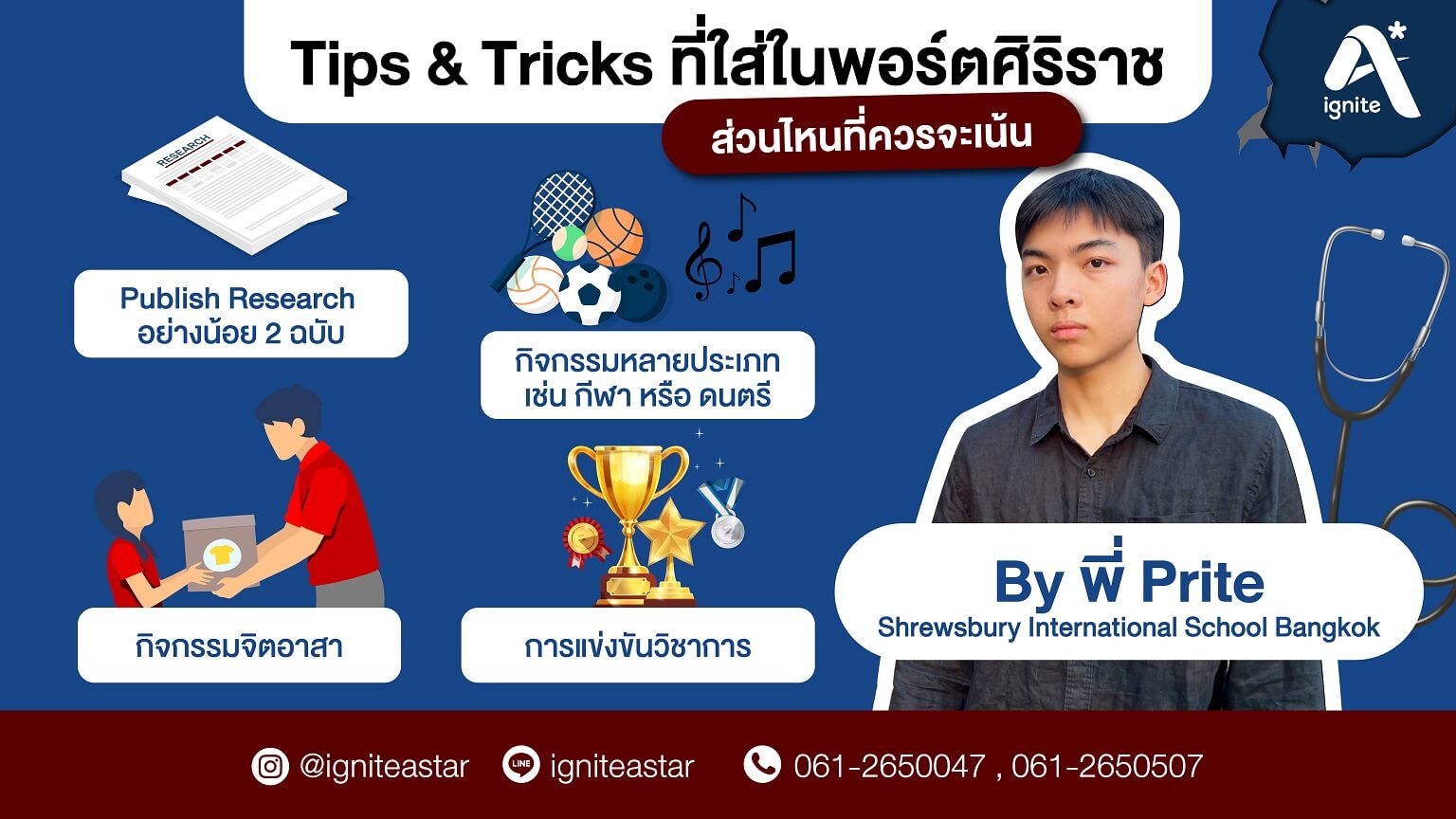 tips & trick for med siriraj by Ignite A*