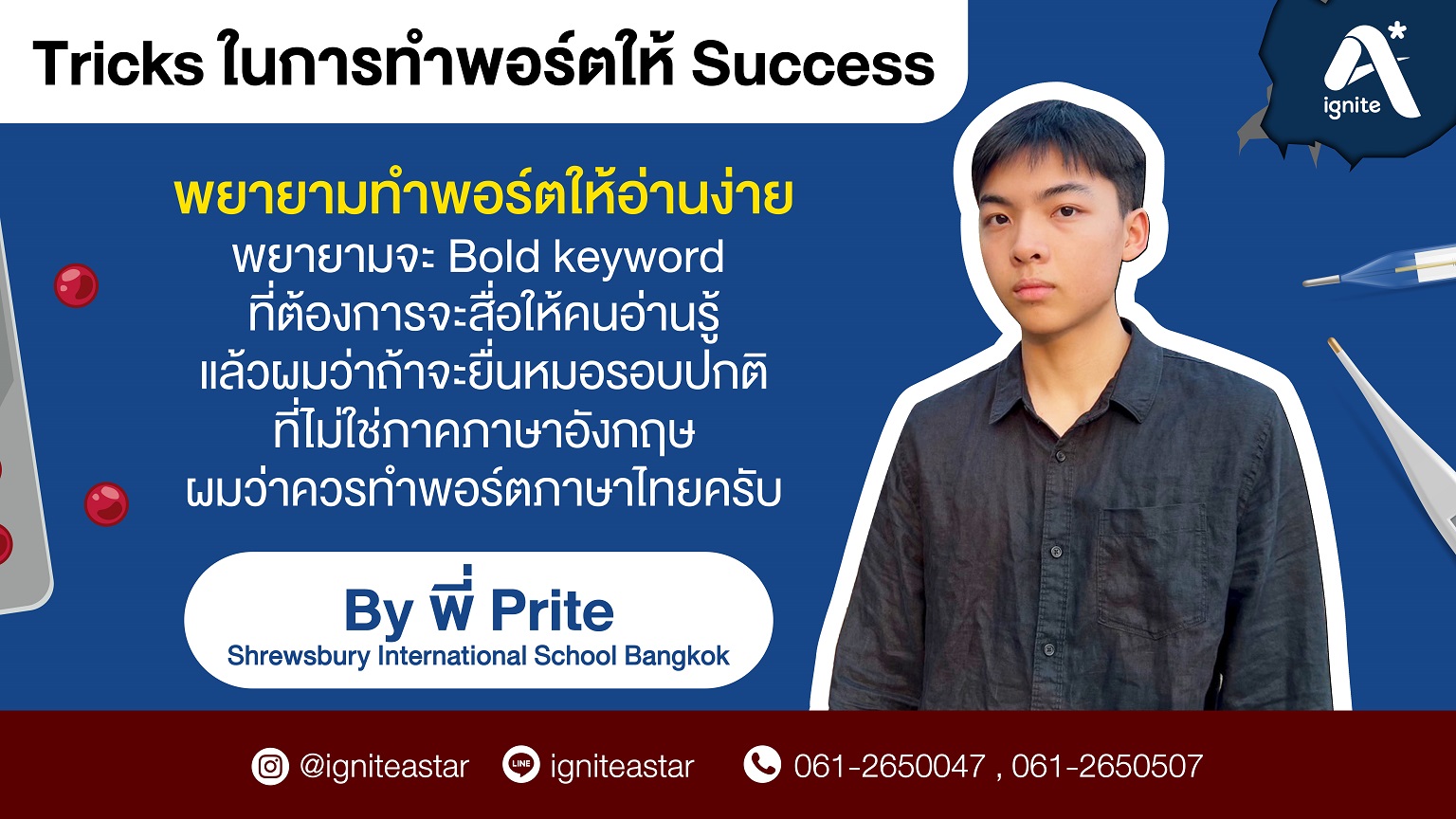 how to create a portfolio for med siriraj by Ignite A*