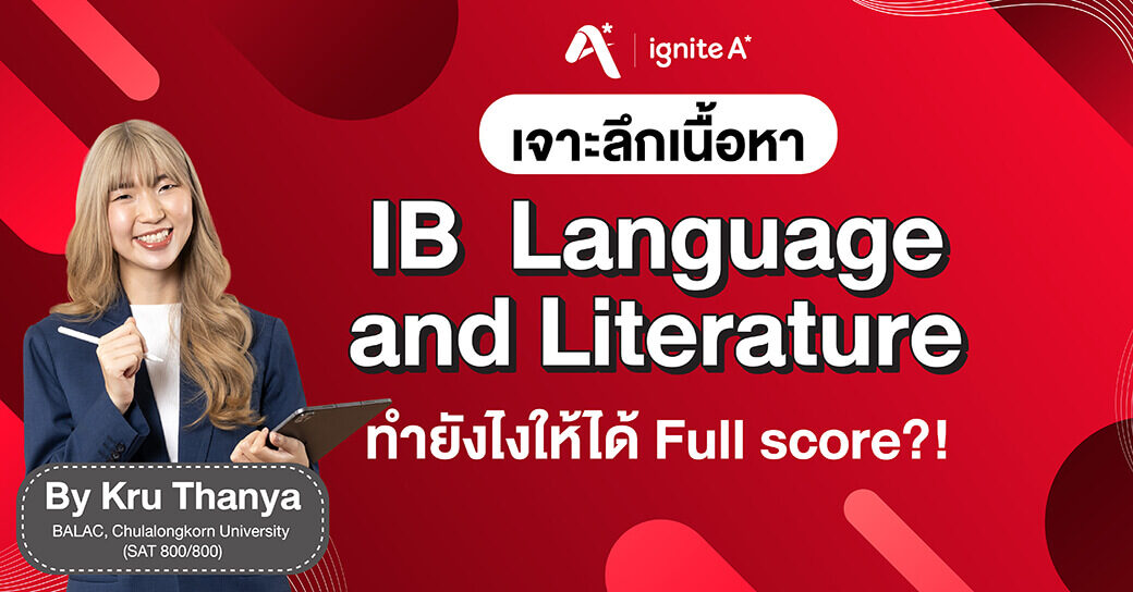 IB Language and Literature, how to get full score by Thanya, Ignite A*