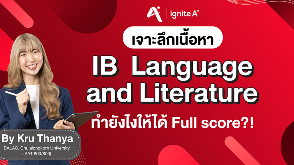 IB Language and Literature, how to get full score by Thanya, Ignite A*