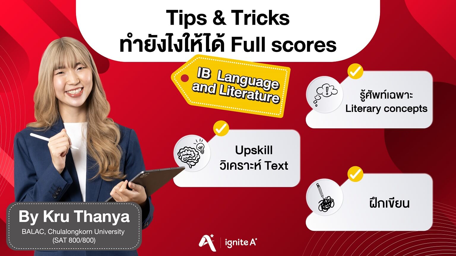 tips and tricks to get full score on IB language & literature by Ignite A*