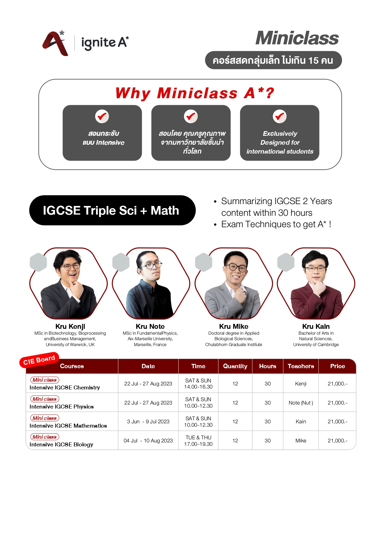 ราคาคอร์สเรียน IGCSE - A-Level - AP - IB - Mini Class คอร์สกลุ่มเล็ก - ignite A Star