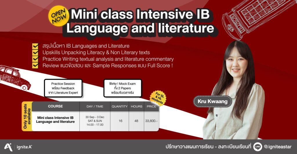 lb language & literature by kru kwang