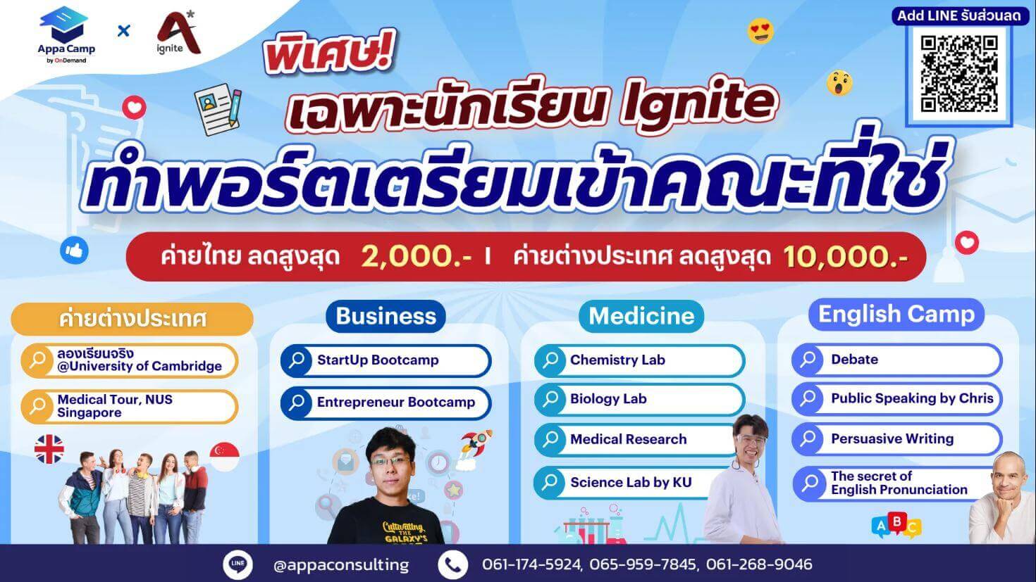 portfolio preparing for university - appa x ignite a star