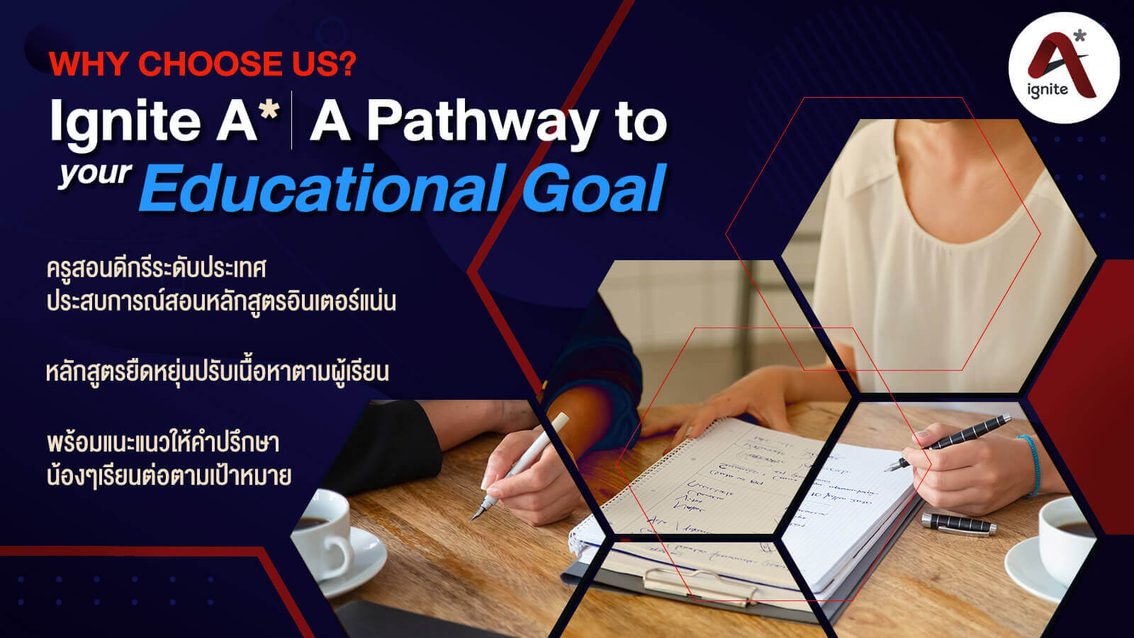 Ignite A star a path way to your educational goal as we are the leading tutoring school for international students.