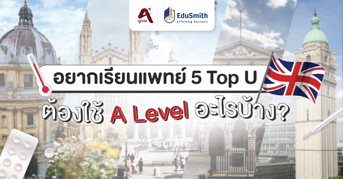 Which A Level subjects should you study if you want to apply for the top 5 university