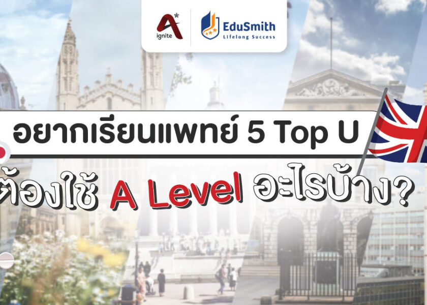 Which A Level subjects should you study if you want to apply for the top 5 university