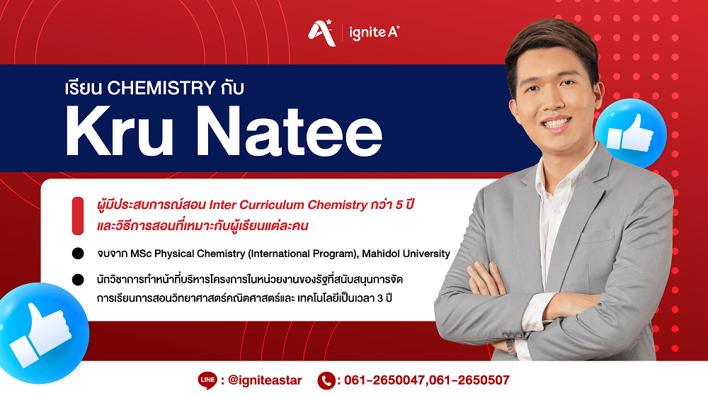 Study IGCSE chemistry with Kru Natee from ignite A*, the best educational consultants in Thailand for international curricula.