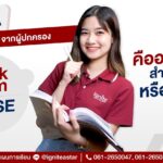 Q&A ตอบคำถามจากผู้ปกครอง Mock Exam IGCSE คืออะไร สำคัญหรือไม่?