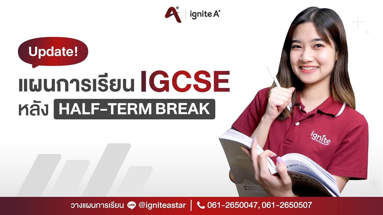 update igcse study and test plan after a half-term break.