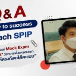 แชร์ทริค! สอบ IGCSE ให้ได้ A* เริ่มที่ Mock Exam โดย N’ Peace SPIP