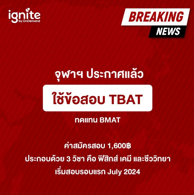 med cu tbat aptitude test for bmat