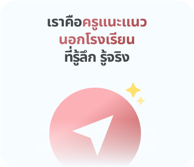 tutor sa - ignite a star banner