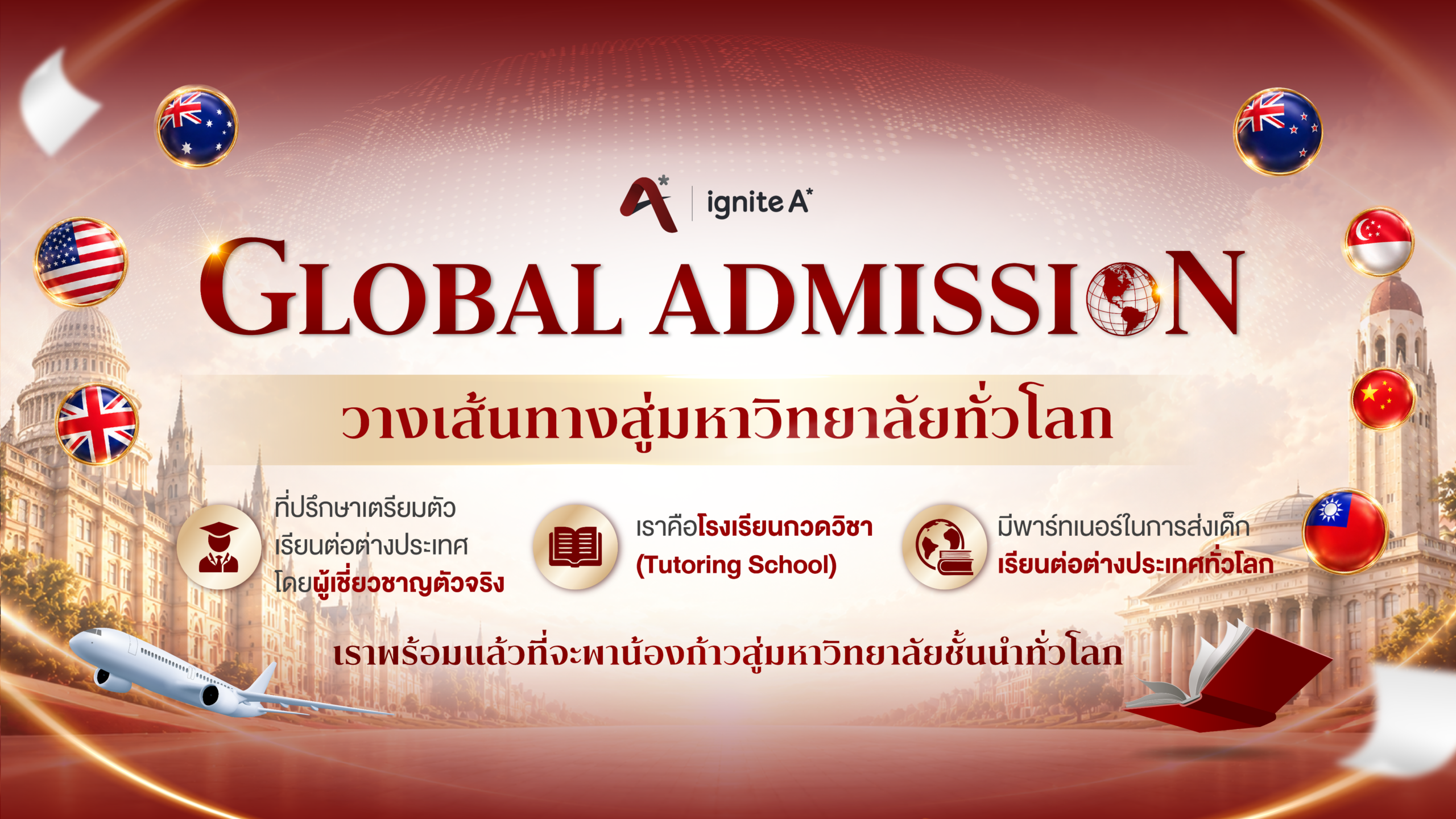 Global Admission US UK AUS China - ignite astar - edusmith - website_banner